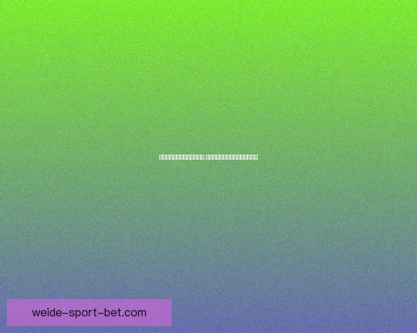 世界杯竞猜游戏平台全面上线 注册即可赢取丰厚奖励与豪华大奖