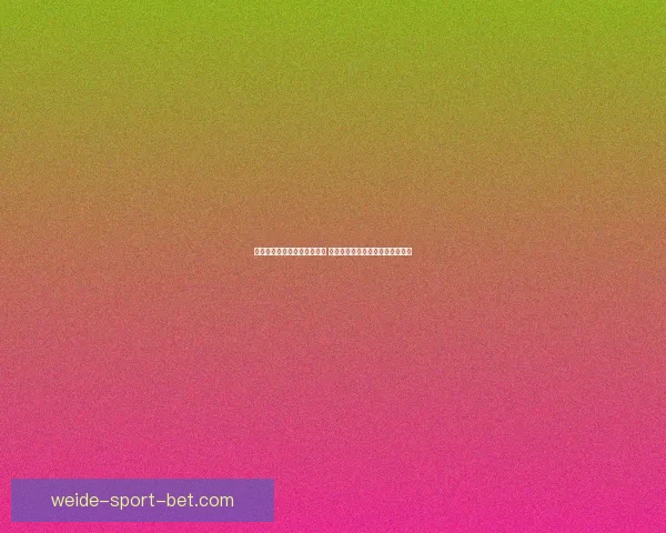 世界杯竞猜游戏平台全面上线 注册即可赢取丰厚奖励与豪华大奖