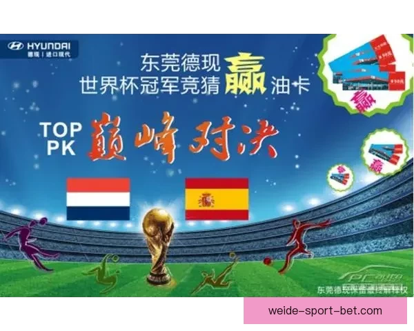 世界杯足球竞猜入口全方位解析助你轻松预测冠军赢取大奖