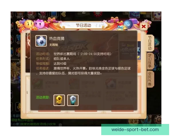 世界杯足球竞猜平台全面上线 精准预测助你赢得大奖